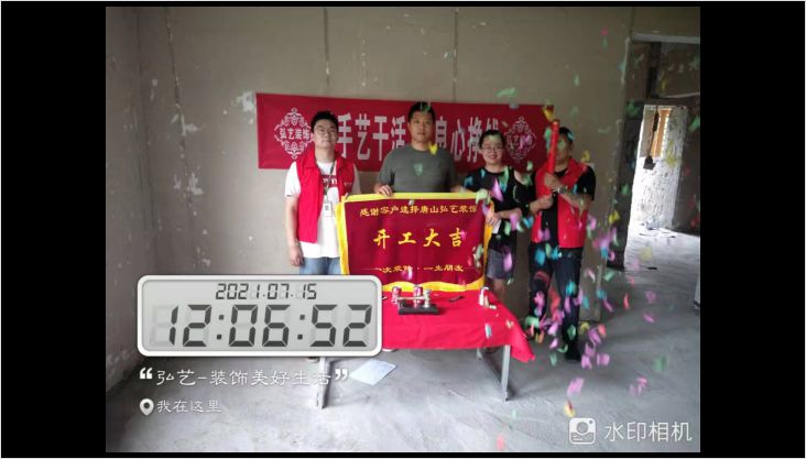 紅堡天邑 202-1 姚志杰-開工大吉